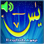 Cover Image of Download Surah Yasin Audio Wazaif 1.2 APK