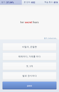 How to mod Lv.3 영단어암기 1.10.lite unlimited apk for android