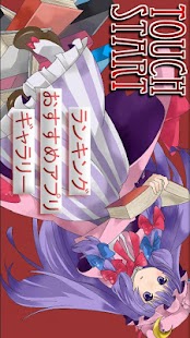 東方 ぱたぱたぱちゅりー～無料暇つぶしゲーム～