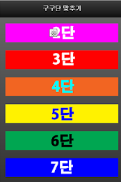 Multiplication problem solving poster 1