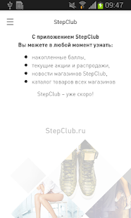 StepClub Screenshots 1