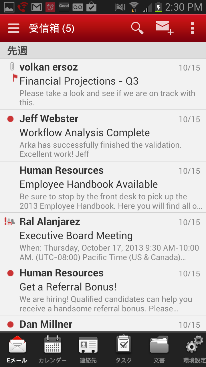 Android application Good for Enterprise™ screenshort