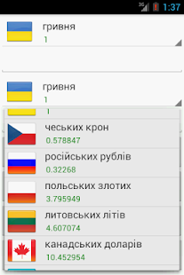 Lastest Конвертер валют за курсом НБУ APK for Android