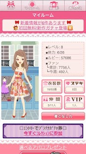 How to download プラチナ☆ガール 3.5.1 apk for laptop