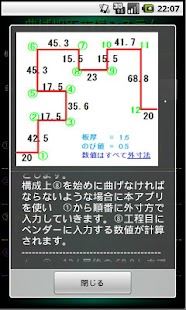 How to download 曲げ加工支援システム 2.0 apk for bluestacks