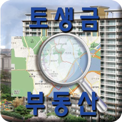 한남 뉴타운 토생금 공인중개(재개발,개발지투자,상가) LOGO-APP點子