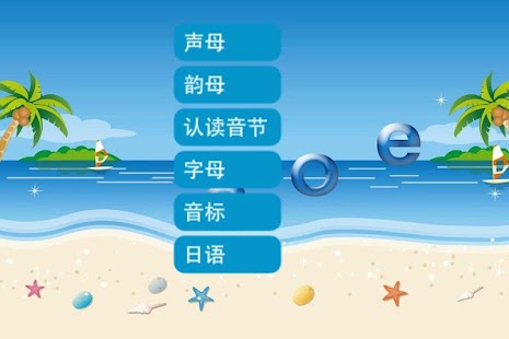 How to install Initials Finals chinese reader lastet apk for android