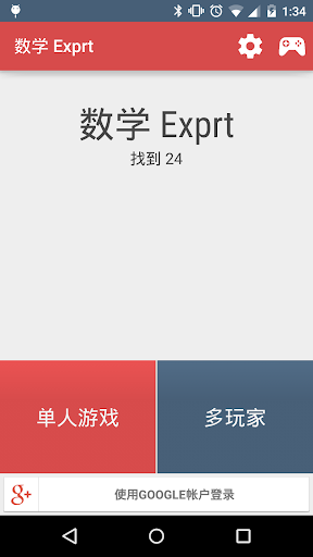 免費下載教育APP|Math Exprt app開箱文|APP開箱王