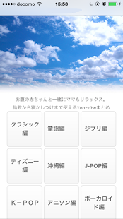 How to mod 胎教・寝かしつけに良いYoutube動画まとめ 3 apk for pc