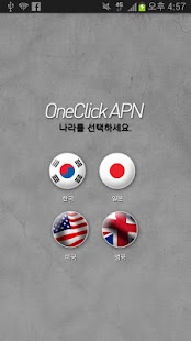 免費下載生產應用APP|OneClick APN app開箱文|APP開箱王