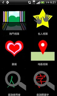 免費下載娛樂APP|整天看無名 app開箱文|APP開箱王