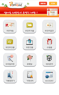 팝포인트 Screenshots 0