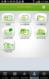 달서u-도서관 Screenshots 4