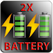 2 x 電池 (PRANK)