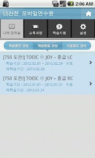 How to download LS산전 모바일연수원(임직원용) 1.2 1.1 unlimited apk for pc