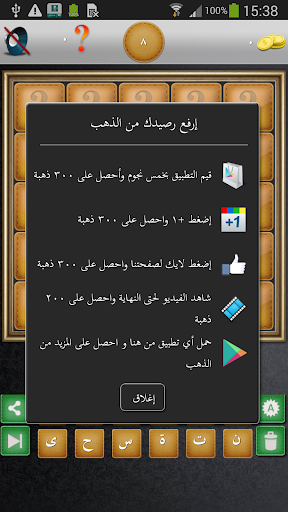 【免費解謎App】احزر الصورة  برو-APP點子