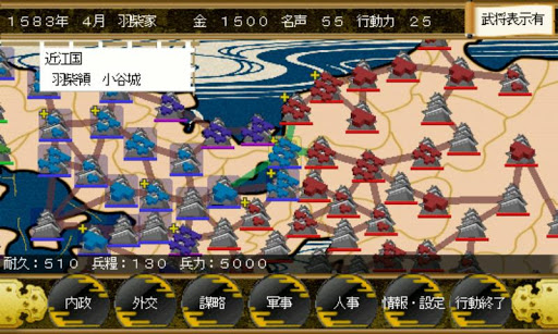 【免費策略App】戦国の雄-APP點子