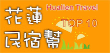 Hualien B & B help APK