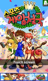 Free Download 스포츠 게임천국_게임 APK for Android