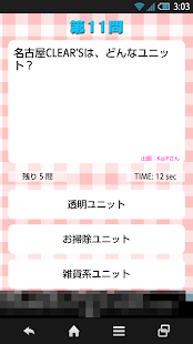 How to mod ご当地アイドル検定 名古屋CLEAR'S version patch 1.0 apk for android