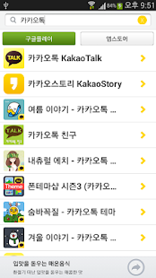 How to get 앱순위(구글플레이,앱스토어 어플 순위 확인) patch 1.1.2 apk for android