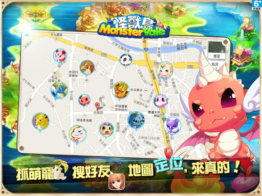 免費下載冒險APP|怪獸島 app開箱文|APP開箱王