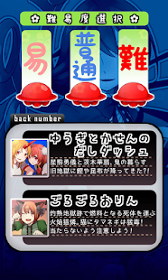 Free Download 東方　ぽこぽこぬえ～無料暇つぶしゲーム～ APK