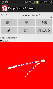 How to install 漢字クイズ 2 デモ版 1.3.2 apk for laptop