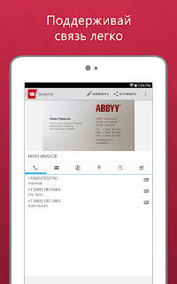 Business Card Reader Free screenshot