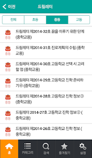 How to mod e-진로채널 1.39 mod apk for pc