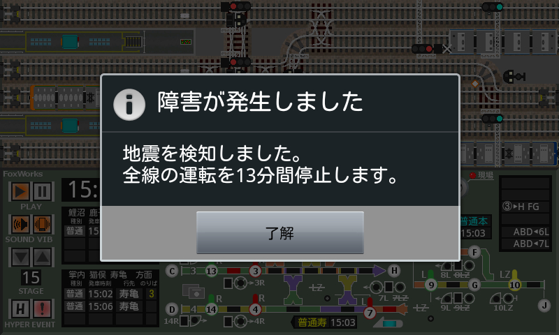 掌内鉄道　田牛駅（旧） Screen 3
