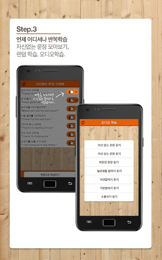 【免費教育App】자신있게 영어로 말해봐-APP點子