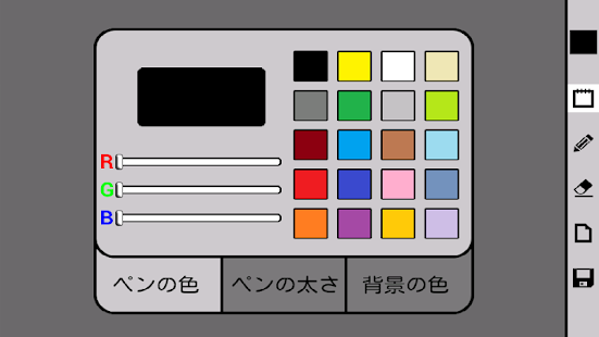 ホワイトボード(Android) Screenshots 1