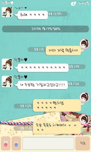 download 컬러코드 빈티지플라워 카카오톡 테마 free