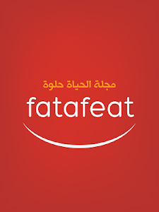 Fatafeat El Hayat Helwa screenshot 3