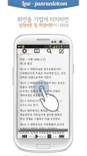 免費下載教育APP|형사소송법 오디오 핵심 판례듣기 Lite app開箱文|APP開箱王