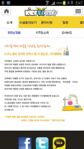 免費下載教育APP|키즈엘에듀 app開箱文|APP開箱王