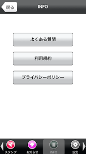 岡田整体院 Screenshots 2