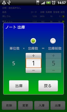 かんたん！バーコード管理（トライアル版）