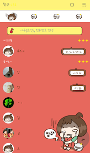 How to install 꽁지(밥줘) 카카오톡 테마 patch 4.0 apk for bluestacks