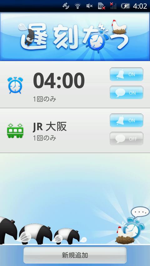 Tweet Clock Widget(Pink) Screen 3