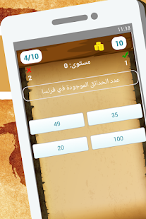 How to download لعبة سيف المعرفة 3.0 apk for android