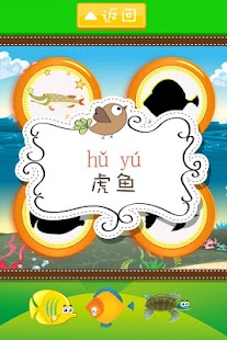 巧虎识动物 Screenshots 14