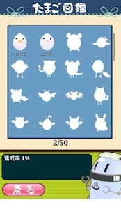 ぺらたま－かわいい癒しキャラを簡単育成！人気の無料ゲーム Screenshots 2