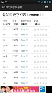 How to get DSE 英語考試必讀 1.2 mod apk for laptop