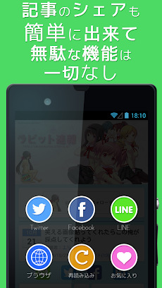 スマートチャンネル 2chまとめスマートニュースリーダー Androidアプリ Applion