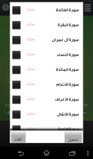 【免費音樂App】القرآن الكريم - مصطفى اللاهوني-APP點子