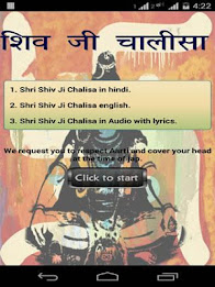 Shiv Ji Chalisa With Audio poster 1