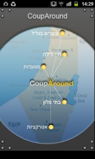 Free Download CoupAround - הנחות וקופונים APK