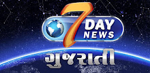 7 Day News Gujarat APK